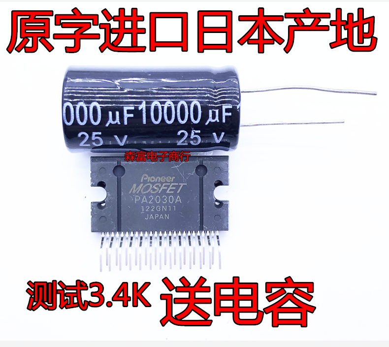 直拍原装进口汽车功放芯片 PA2030A 4x60W汽车功放IC测试3.4K