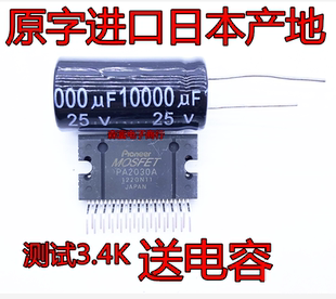 原装 PA2030A 直拍 进口汽车功放芯片 测试3.4K 4x60W 汽车功放IC