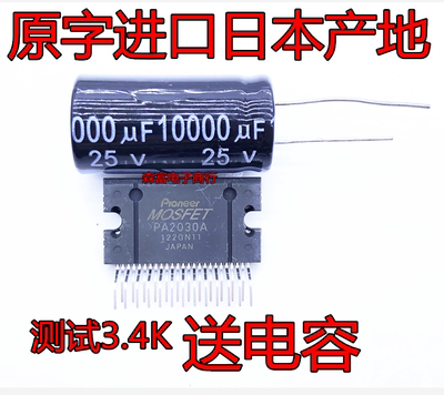 直拍 原装进口汽车功放芯片 PA2030A  4x60W 汽车功放IC 测试3.4K
