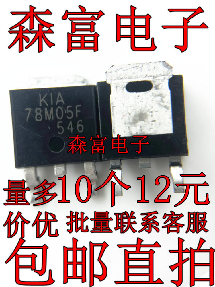 TA7805F/78M05F/7806F/78M06F/7807F/78M07F/7808F/78M08F TO-252