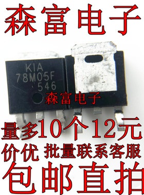 TA7805F/78M05F/7806F/78M06F/7807F/78M07F/7808F/78M08F TO-252