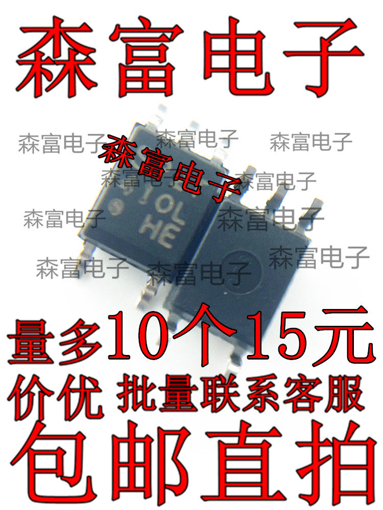 全新原装进口 PC410L 光耦光隔离器 贴片SOP5 高速光耦隔离器芯片