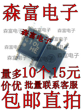 全新原装进口 PC410L 光耦光隔离器 贴片SOP5 高速光耦隔离器芯片