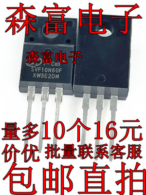 SVF4N60F/5N60/7N60/7N65/8N60/10N60/12F65/13N50/20N60F 原装