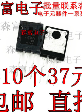 全新国产 2SC5422 C5422 15A/1700V 彩电高清行管 电源管 TO3P