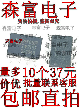 REF01CP REF01C 精密电压基准 直插DIP-8 全新正品 质量保证