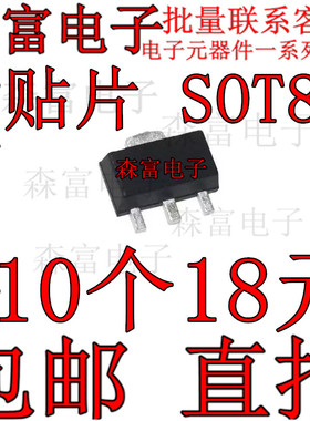 DSS4540X-13 ZXTP25100CZTA BFQ64 封装SOT-89 贴片晶体管三极管