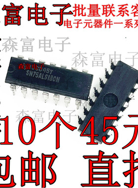 收发器 SN75ALS180N 75ALS180 DIP14 全新进口原装 质量保证
