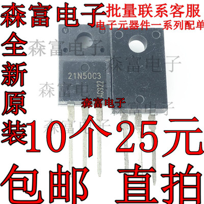 进口SPA21N50C3 550V/21A 21N50C3 场效应TO220F MOS三极管全新
