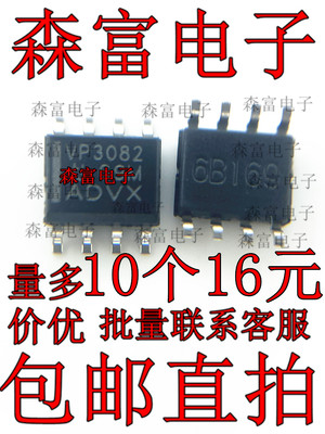 进口全新原装 SN65HVD3082EDR VP3082 SOP8贴片8脚  收发器芯片