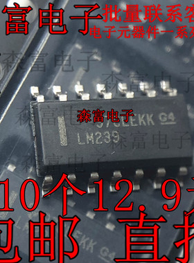 全新进口原装 LM239DG LM239DR2G SOP-14 比较器 线性电路IC