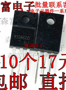 全新原装  K10A60D  TK10A60DR TO220F 10A 600VMOS管 直插三极管