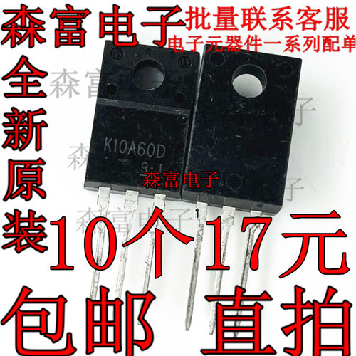 全新原装  K10A60D  TK10A60DR TO220F 10A 600VMOS管 直插三极管