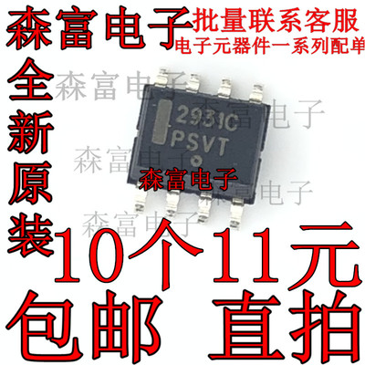 进口全新原装 2931C  LM2931CDR2G 100MA可调低压稳压器 稳压IC