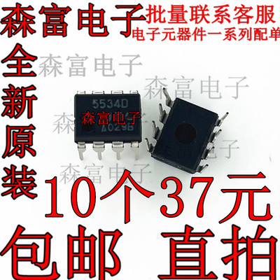 全新原装进口发烧单运放直插
