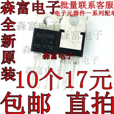 RU75150R 电动车控制器 场效应MOS管 逆变三极管 N沟道 148A 75V