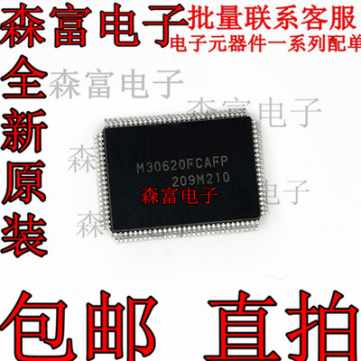 全新现货 M30620FCAFP QFP-100变频器 驱动器主 控制程序编程