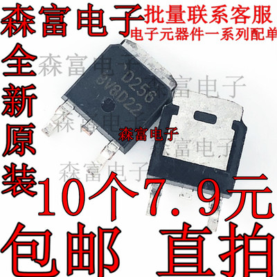 AOD256 N沟道场效应MOS管 19A 150V 贴片TO252 印丝D256 质量保证