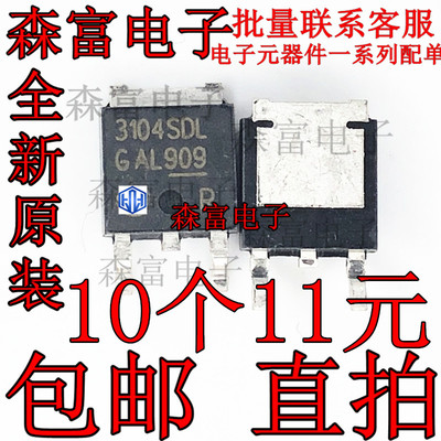 BTS3104SDL  3104SDL 贴片TO-252 配电开关IC负载驱动器管 全新