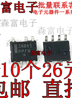 全新原装 贴片SOP7脚 36B65 36865 NCP1236BD65R2G 电源管理芯片