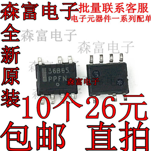 全新原装 36B65 36865 NCP1236BD65R2G 电源管理芯片IC 贴片SOP-8