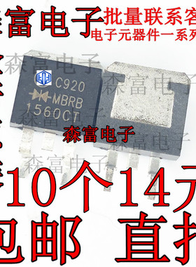 原装全新 MBRB1560CT 贴片TO-263 15MA肖特基势垒整流器 20-100V