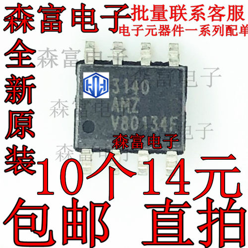 CA3140AMZ CA3140MZ 3140AMZ SOP8 全新运算放大器芯片 贴片IC