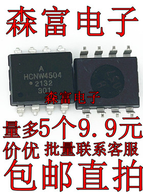 HCNW4502 HCNW4503 HCNW4504 HCNW4506 HCNW4562直插贴片全新光耦