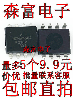 HCNW4502 HCNW4503 HCNW4504 HCNW4506 HCNW4562直插贴片全新光耦