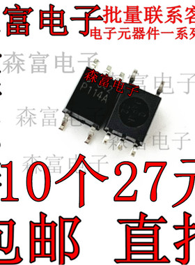TLP114A P114A 贴片SOP5 数字逻辑电路隔离/开关电源反馈控制