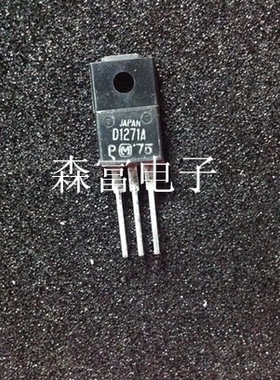 【森富电子】全新原装正品 D1271A 2SD1271A  直插TO-220 三极管