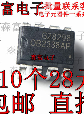 全新原装 OB2263AP OB2216AP OB2358AP OB2539AP OB2338AP 现货