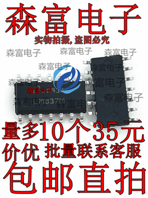 全新现货  运算放大器 LM837MX LM837M SOP-14 贴片芯片集成块IC