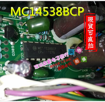 【森富电子】 全新原装进口 MC14538BCP 逻辑器件DIP-16 质量保证