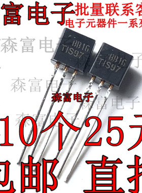 全新原装 TIS97 直插三极管 TO-92 NPN通用放大器 进口现货