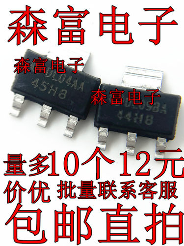 45H8 44H8 三极管NPN SOT-223 PNP NZT44H8 NZT45H8 全新