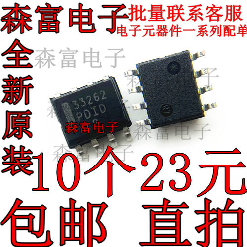 全新原装 33262 MC33262DR2G 液晶开关电源驱动芯片IC 贴片8脚