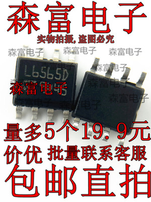 全新原装进口  L6565D 液晶电源常用管理芯片 贴片SOP8脚 L65650