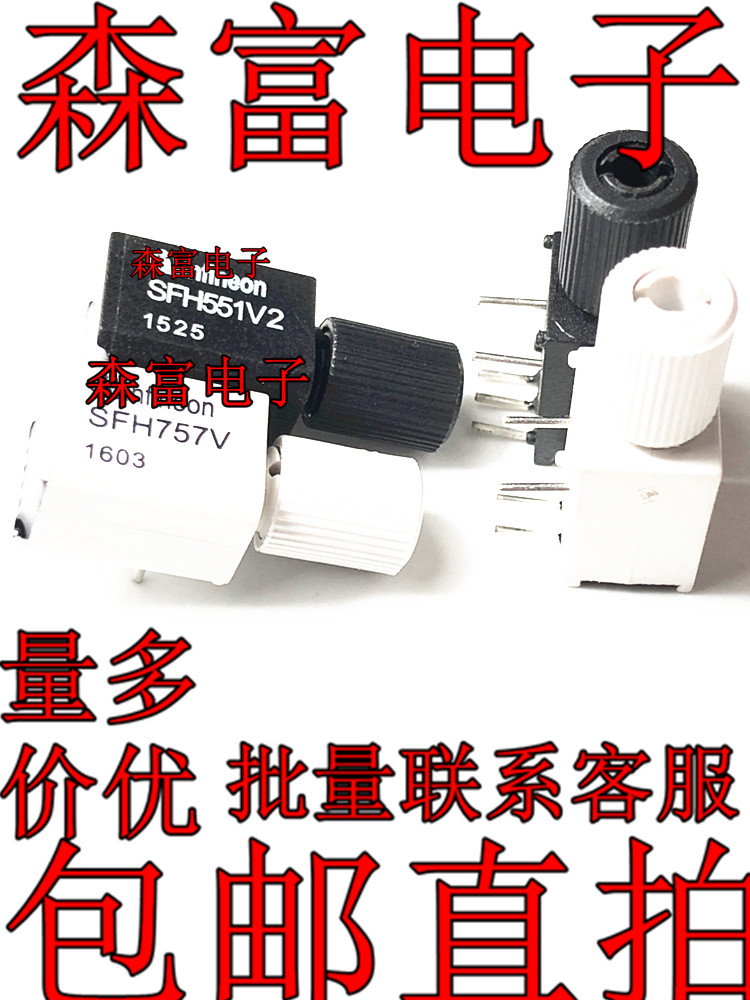 全新原装进口正品 光纤发射器 SFH551V SFH757V 光纤接收器 - 实物图