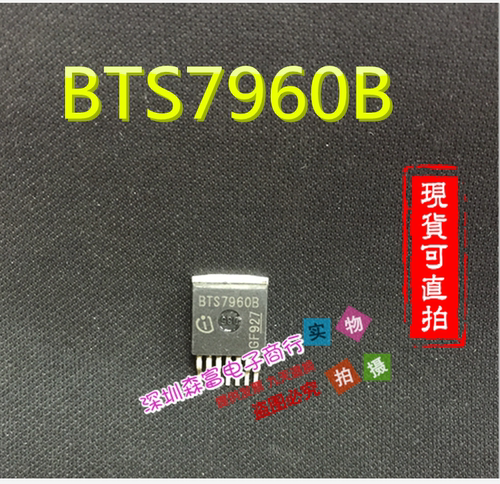 全新原装正品进口芯片 BTN7960B 完全兼容 BTS7960B 性能更强大