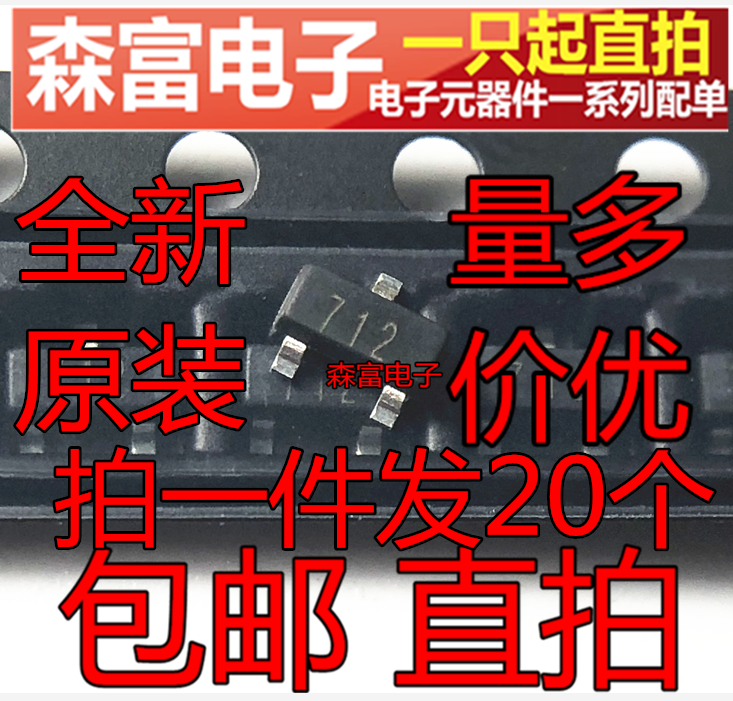 SM712.TCT PSM712 丝印712 贴片SOT23-3 全新原装 防雷保护管