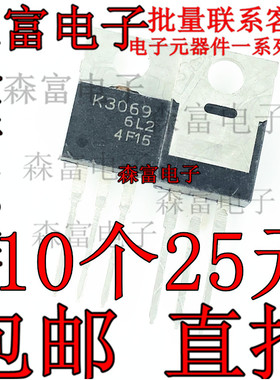 2SK3069 K3069 TO-220 N沟 60V 75A MOS场效应管 全新原装进口