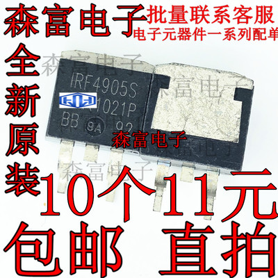 IRF4905S 全新原装 P沟道MOS管 55V 74A 场效应管 4905 贴片TO263