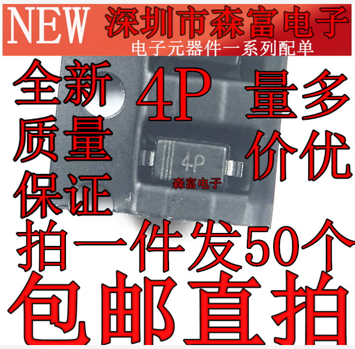 稳压二极管SOD-123 MM1Z5V6/6V2/6V8/7V5/8V2丝印 4P 4R 4X 4Y 4Z