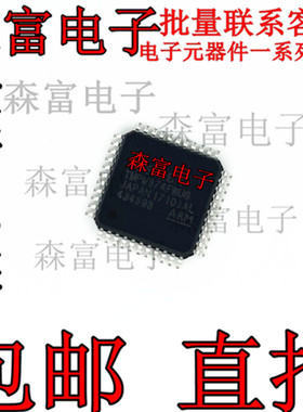 TMPM374FWUG QFP44 微控制器芯片 集成电路ic 全新原装现货配单