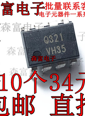 全新进口原装  FSQ321 Q321 直插DIP8脚 开关电源芯片