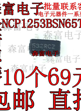 全新原装正品 NCP1253BSN65T1G SOT23-6 丝印532R** 贴片6脚