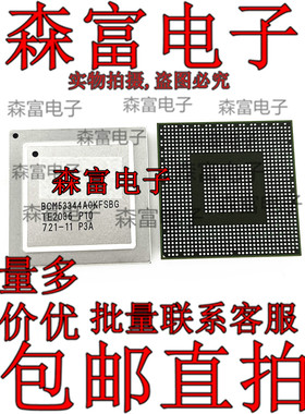 BCM53344A0KFSBG 封装BGA 交换机 BCM53344 原装进口