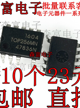 全新原装TOP256MN TOP256 TOP256M DIP9液晶电源管理芯片TOP256MG