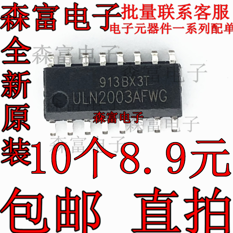 ULN2003AFWG ULN2003ADR ULN2803AFWG ULN2803AG ULN2803ADWR芯片